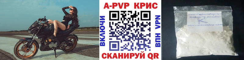 А ПВП кристаллы Вязники