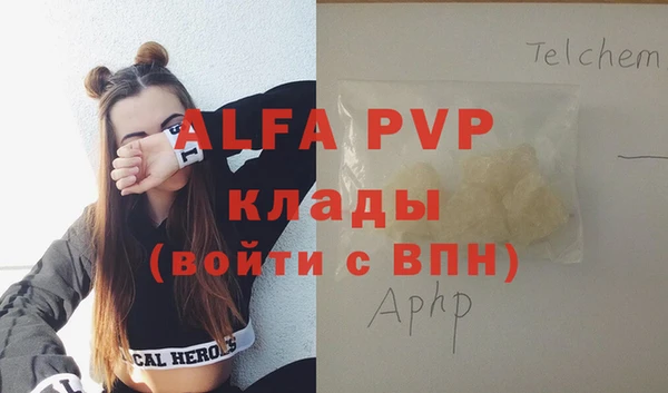 мяу мяу кристалл Верея
